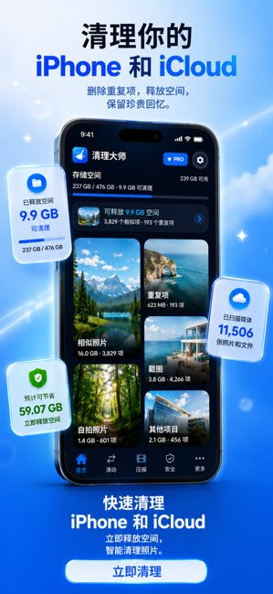 Clearo截图