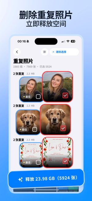 Clearo截图