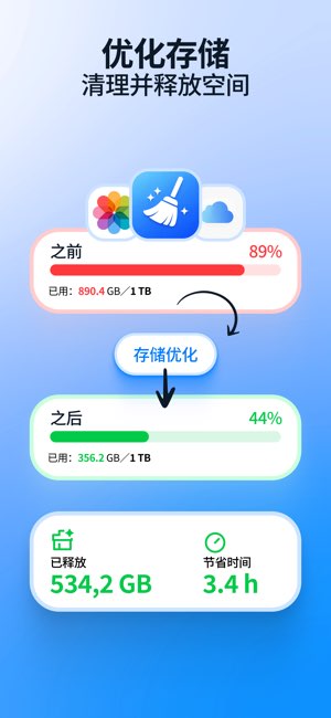 Clearo截图