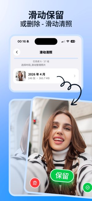 Clearo截图