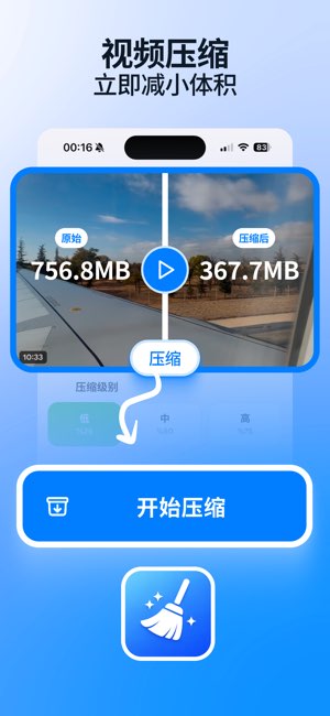 Clearo截图
