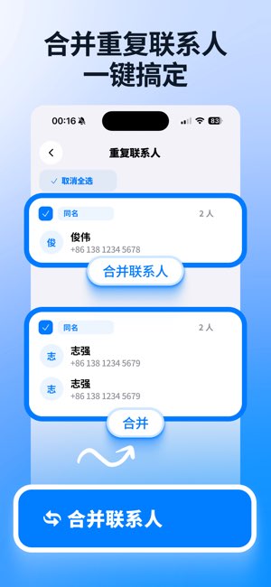 Clearo截图