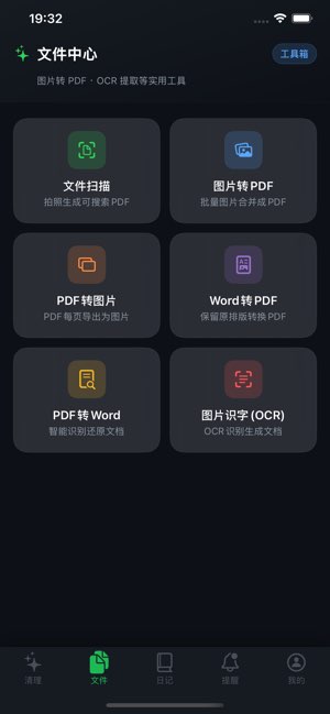 系统内存清理大师截图