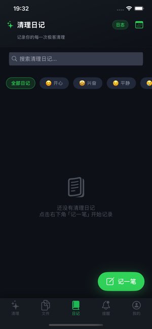 系统内存清理大师截图