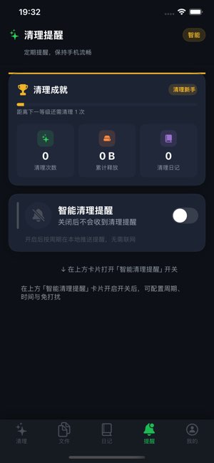系统内存清理大师截图