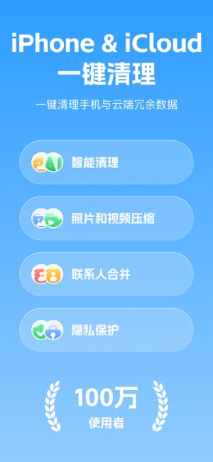 清理大师截图