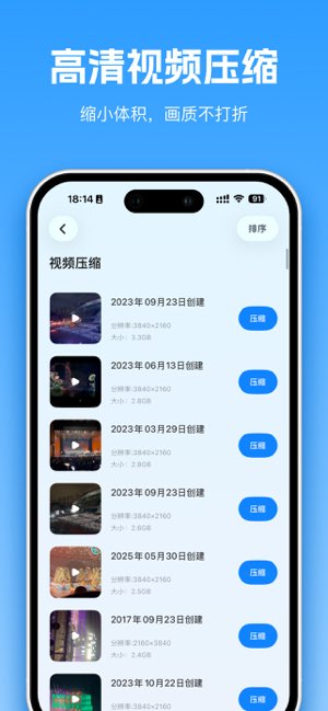 清理大师截图