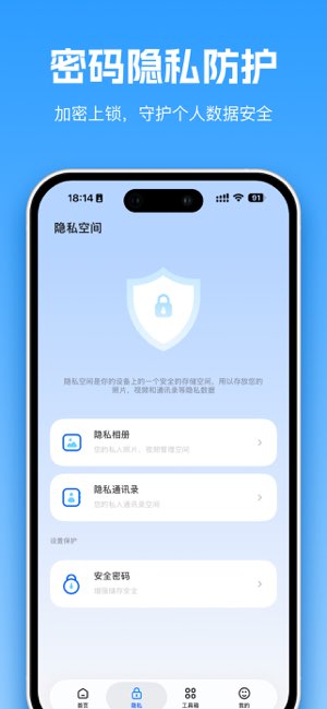 清理大师截图