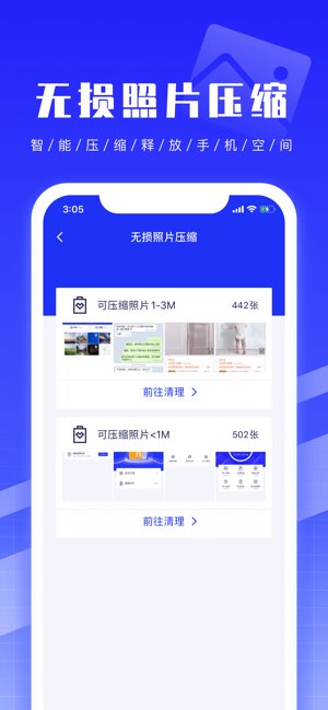 51清理大师截图