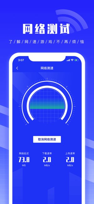 51清理大师截图