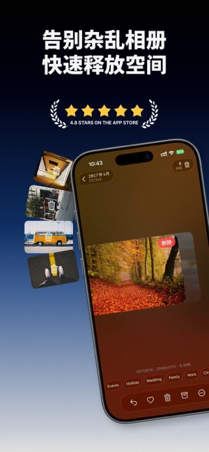 ByePhotos截图