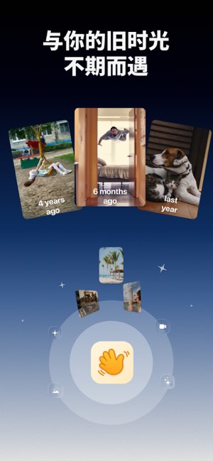 ByePhotos截图