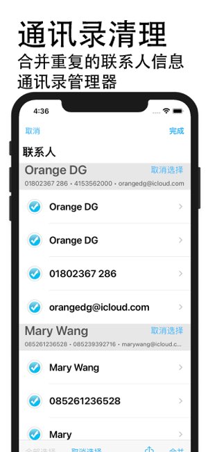 清理大师手机版截图