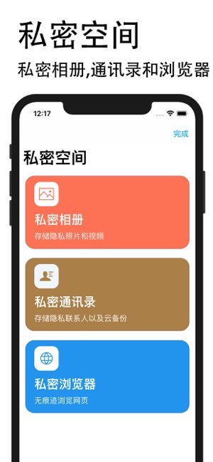 清理大师手机版截图