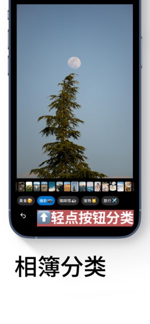 齐整相册截图