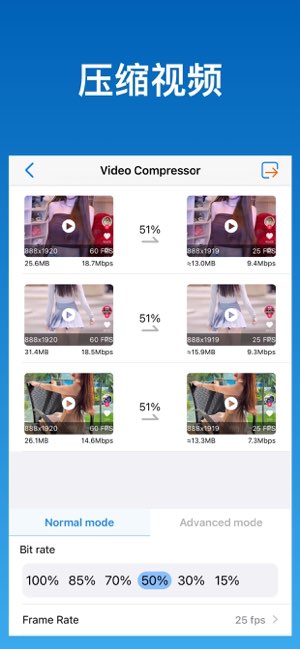 视频压缩器截图