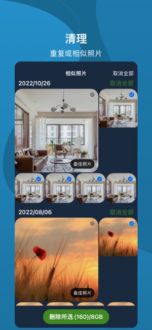 清理大师截图
