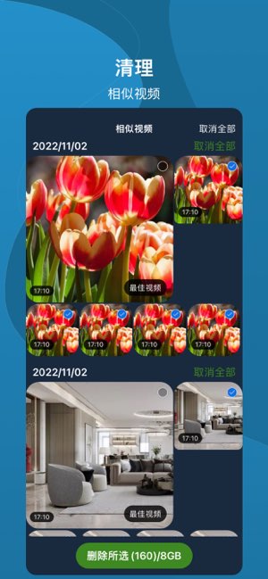 清理大师截图