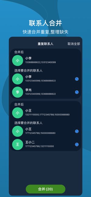 清理大师截图