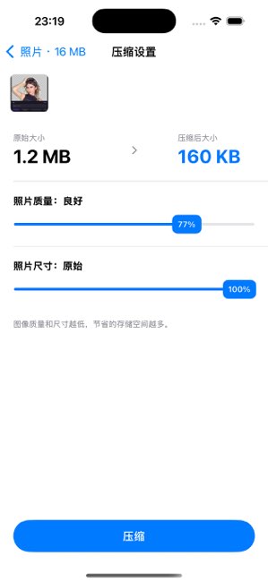 My Cleaner截图