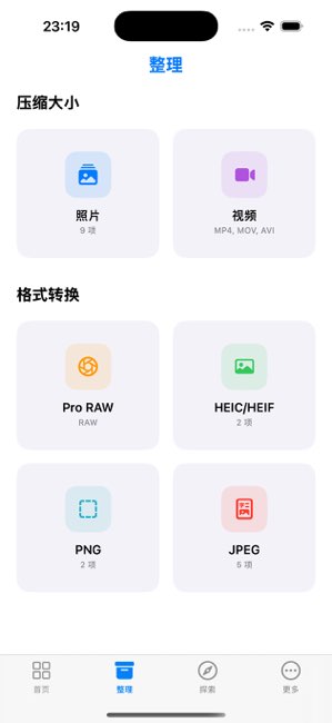 My Cleaner截图