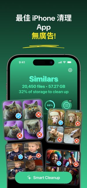 Clever Cleaner截图