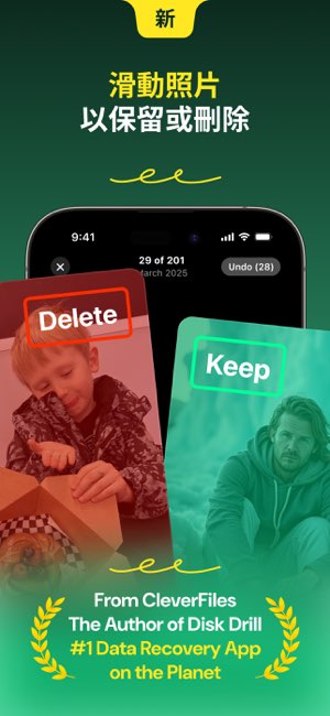 Clever Cleaner截图