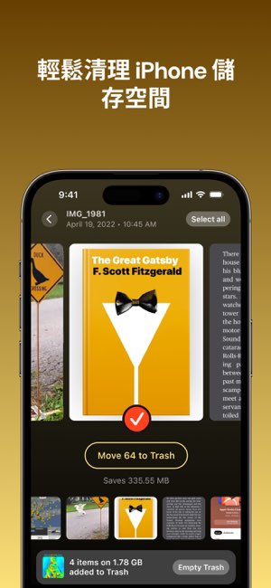 Clever Cleaner截图