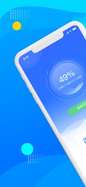 清理专家截图