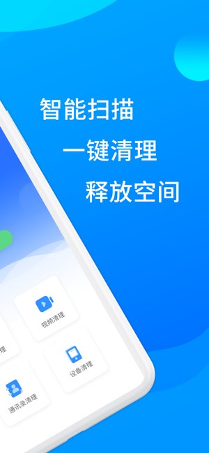 清理专家截图