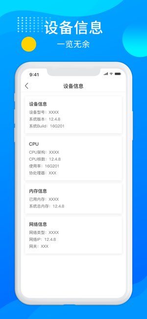 清理专家截图