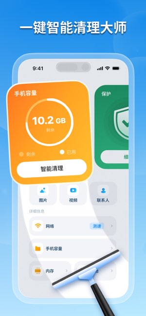 Cleaner AI截图