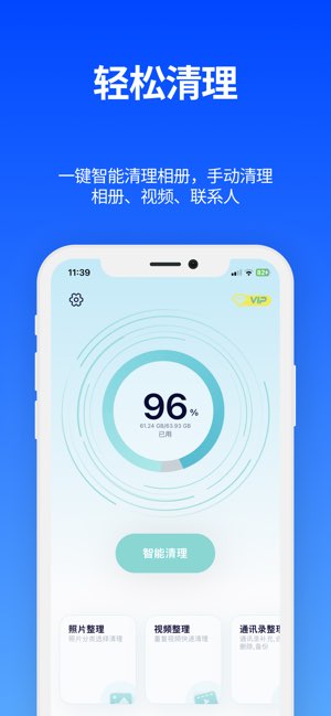 智能清理截图