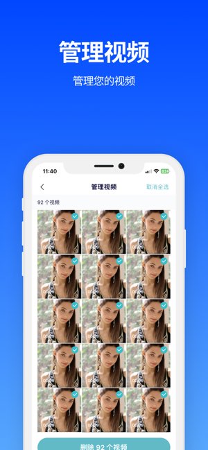 智能清理截图
