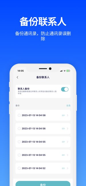 智能清理截图