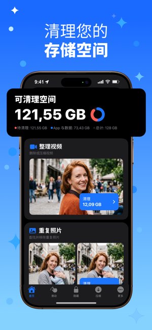 Cleanio截图