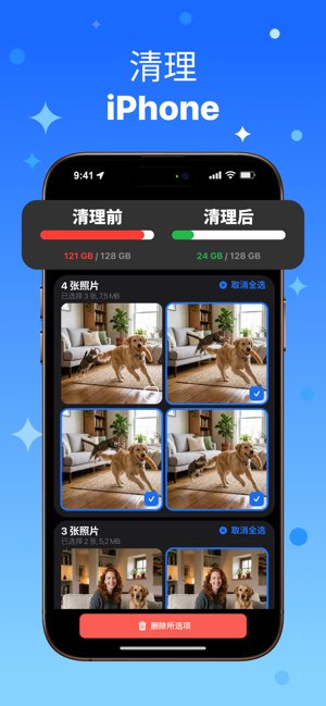 Cleanio截图