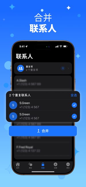 Cleanio截图