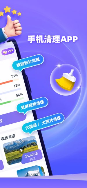 疾风清理大师截图