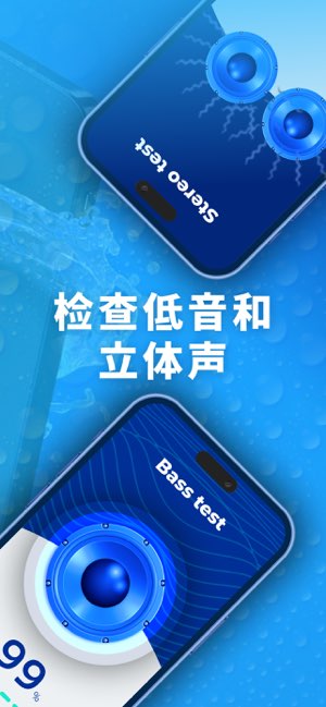 声波清理大师截图