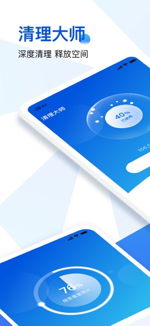 清理大师Cleaner截图