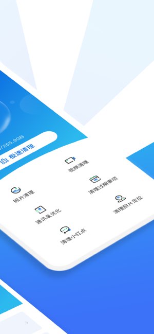 清理大师Cleaner截图