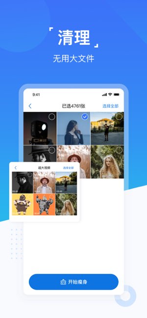 清理大师Cleaner截图