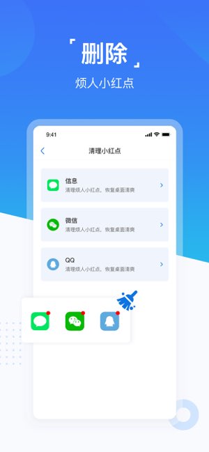 清理大师Cleaner截图