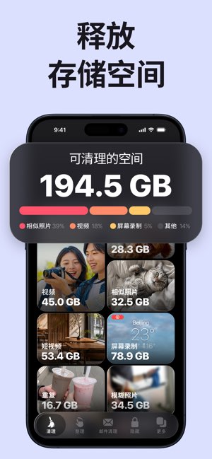 Smart Cleaner截图