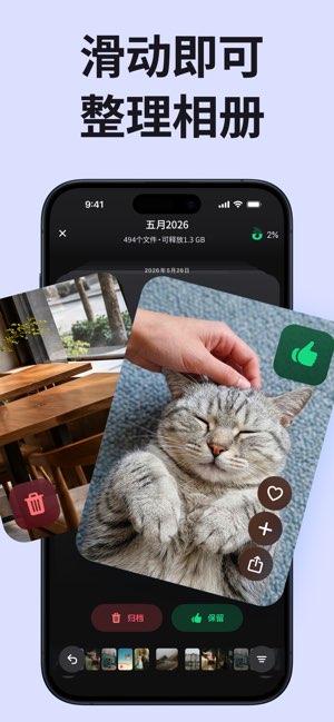 Smart Cleaner截图