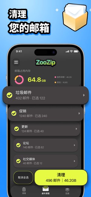 ZooZip截图