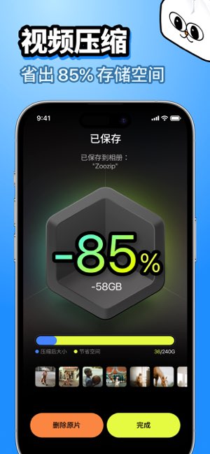 ZooZip截图