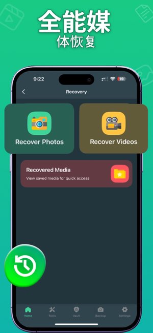 Photo Recovery截图