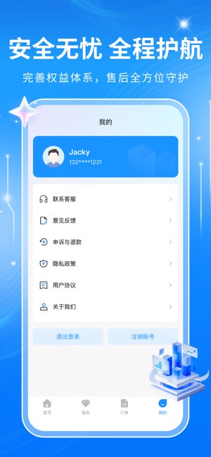 光速数据恢复截图